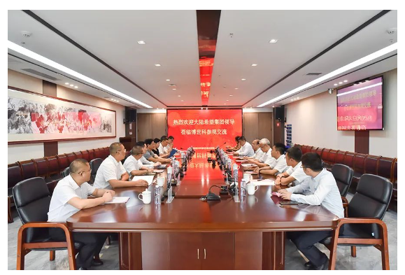 大陸希望集團(tuán)座談.png