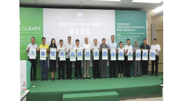 博世科參加粵桂黔高鐵經(jīng)濟(jì)帶共建生態(tài)宜居美麗鄉(xiāng)村行動(dòng)計(jì)劃研討會(huì)暨環(huán)保產(chǎn)業(yè)聯(lián)盟成立大會(huì)