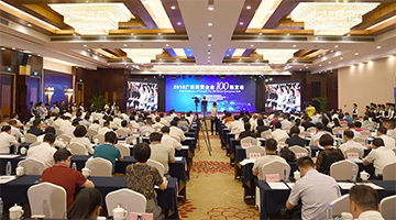 博世科入選廣西民企百?gòu)?qiáng)，位列最具潛力民營(yíng)企業(yè)榜首！