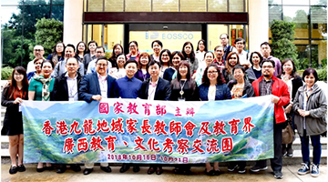 香港九龍五區(qū)家長(zhǎng)教師聯(lián)會(huì)一行蒞臨博世科參觀訪(fǎng)問(wèn)
