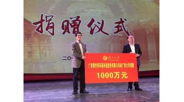 廣西大學90周年校慶倒計時，博世科再獻“豪禮”