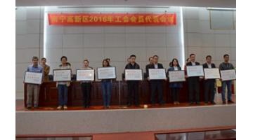 公司工會榮獲高新區(qū)“勞動關(guān)系和諧單位”等多項(xiàng)榮譽(yù)