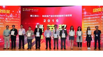 博世科蟬聯(lián)中國環(huán)境企業(yè)競爭力“綠英獎”，榮獲“環(huán)境綜合治理技術(shù)標(biāo)桿企業(yè)”
