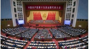 中國共產(chǎn)黨第十九次全國代表大會開幕 王雙飛董事長參會 現(xiàn)場聆聽報告