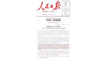 博世科促進(jìn)區(qū)域合作 海外市場遍地開花