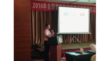 博世科參加2016年全國氯酸鹽行業(yè)技術(shù)與信息交流大會(huì)