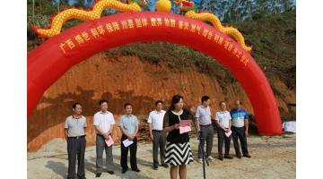 博世科陸川固體廢棄物制備天然氣綜合利用項(xiàng)目開(kāi)工建設(shè)