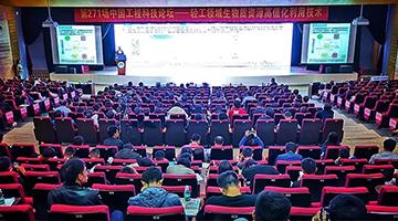 董事長王雙飛出席中國工程科技論壇 分享制漿造紙清潔化生產(chǎn)技術