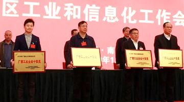 喜報！博世科榮獲廣西首批企業(yè)創(chuàng)新創(chuàng)業(yè)獎工業(yè)企業(yè)十佳獎、優(yōu)秀新產(chǎn)品獎