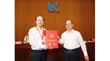 廣西科學(xué)技術(shù)獎勵大會｜廣西黨委書記鹿心社為王雙飛董事長頒發(fā)特別貢獻(xiàn)類特等獎證書