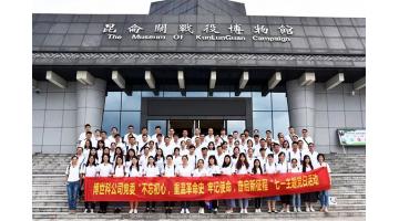 不忘初心 牢記使命|博世科黨委組織開展“七一”主題黨日活動(dòng)