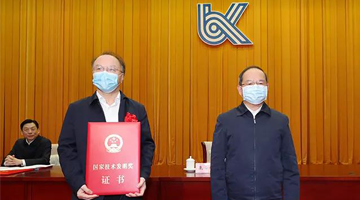 聚焦廣西科學(xué)技術(shù)獎(jiǎng)勵(lì)大會(huì) | 博世科創(chuàng)始人王雙飛再次榮登領(lǐng)獎(jiǎng)臺(tái)