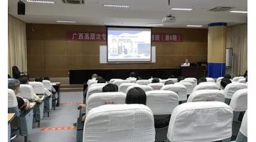 王雙飛教授為廣西高層次人才授課 介紹“科技成果轉(zhuǎn)化”經(jīng)驗