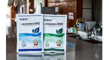 博世科子公司喜獲建筑工程設計與消毒產(chǎn)品生產(chǎn)衛(wèi)生許可兩項資質(zhì)