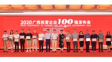 喜訊！博世科入選“2020廣西民營企業(yè)100強”