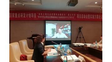 博世科又一個國家重點研發(fā)計劃項目啟動了！
