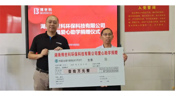 助力脫貧攻堅(jiān) | 博世科開展扶貧捐贈活動(dòng)