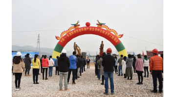 捷報(bào)！中國(guó)-東盟國(guó)際先進(jìn)環(huán)保產(chǎn)業(yè)合作中心項(xiàng)目順利開(kāi)工！