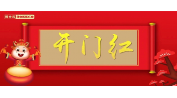 開門紅！博世科連續(xù)中標(biāo)市政項(xiàng)目金額約14.66億元