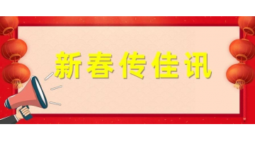 點贊！博世科獲“貴州茅臺優(yōu)秀供應商”榮譽稱號