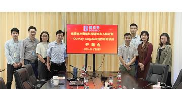 博世科創(chuàng)新推進東盟杰青入桂計劃