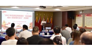 高新區(qū)兩新組織黨工委在博世科舉行“感黨恩、跟黨走，黨史故事大家講”理論宣講活動