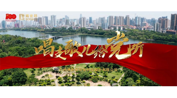 慶祝建黨百年 博世科唱支歌兒給黨聽