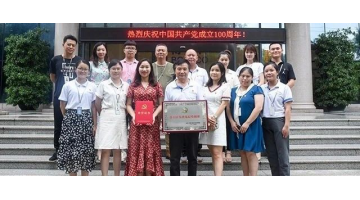 廣西電臺 | 博世科黨委：黨旗引領 為綠水青山生態(tài)美護航
