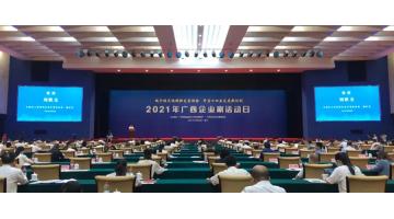 連續(xù)三年！博世科入選廣西企業(yè)100強(qiáng)、廣西制造業(yè)企業(yè)50強(qiáng)！
