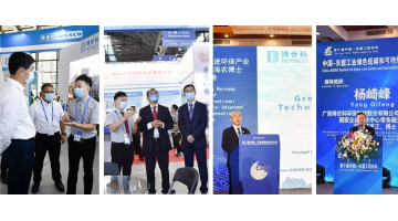 共建“一帶一路”，共推綠色發(fā)展——博世科第18屆東博會(huì)精彩盤點(diǎn)
