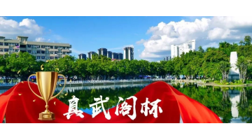 贊！博世科西大項目榮獲“真武閣杯”獎（最高質(zhì)量獎）