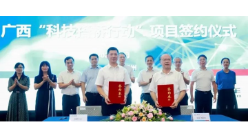 【廣西“科技搭橋行動”】戰(zhàn)略簽約！廣西汽車集團與廣西博世科攜手合作新能源電池回收利用