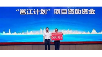 南寧·東盟人才交流活動(dòng)月開幕 博世科獲頒創(chuàng)新創(chuàng)業(yè)領(lǐng)軍人才最高資助獎(jiǎng)金500萬(wàn)元
