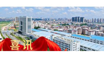 喜訊！博世科獲2022年國(guó)家知識(shí)產(chǎn)權(quán)示范企業(yè)認(rèn)定