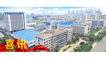 喜訊！湖南博世科榮獲2021年度湖南省“環(huán)保企業(yè)財源建設(shè)先進(jìn)單位”