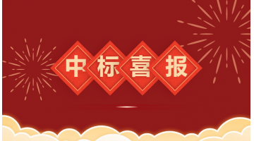 新領(lǐng)域 新突破│博世科中標新能源鋰電池及化工新材料廢水處理項目