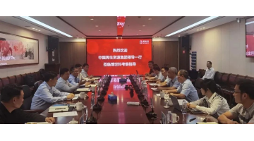 中國再生資源開發(fā)集團(tuán)有限公司黨委書記、董事長葛書院一行蒞臨博世科考察調(diào)研