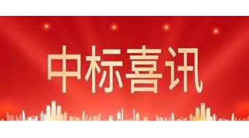 新春開門紅 | 博世科中標(biāo)廣西扶綏林業(yè)循環(huán)經(jīng)濟(jì)帶雷卡園區(qū)污水處理廠項(xiàng)目