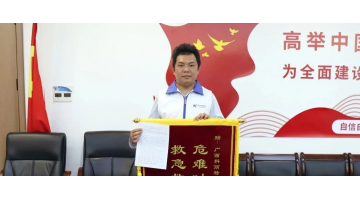 危急時刻挺身而出，博世科股份員工上演“黃金27分鐘”生命救援